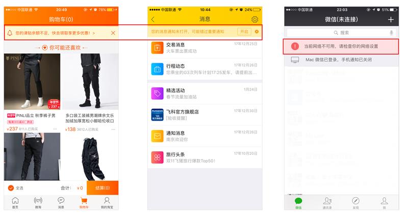 【新手引导案例】写给UI新手的APP结构指南：用户引导和提示 - - 图9