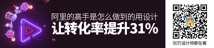 【淘宝直播改版】用设计让转化率提升31%！阿里的高手是怎么做到的？ - 图1