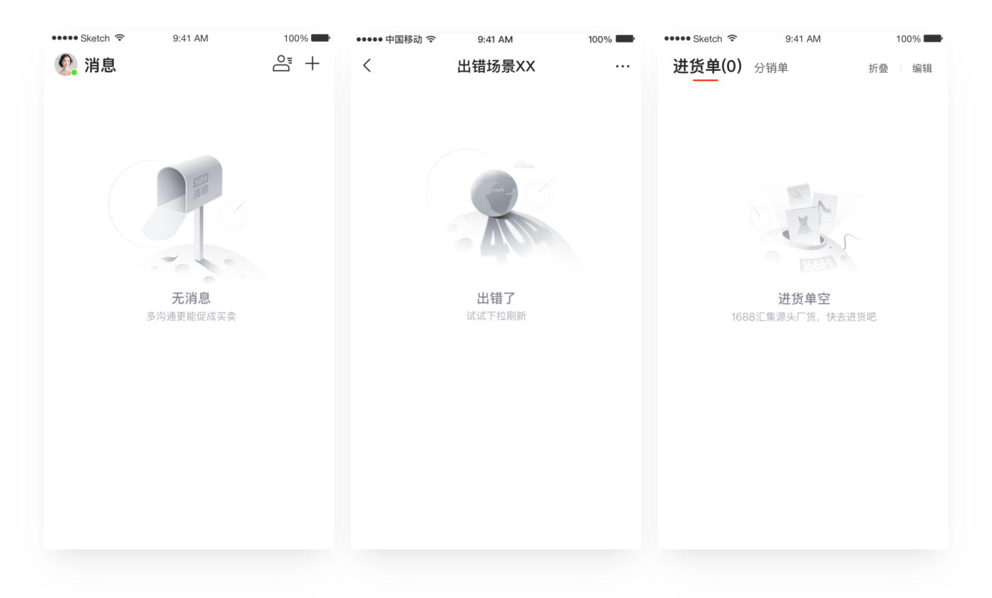 【设计容器|设计表达】揭秘阿里巴巴APP 8.0 视觉品牌升级背后的设计思路 - 图19