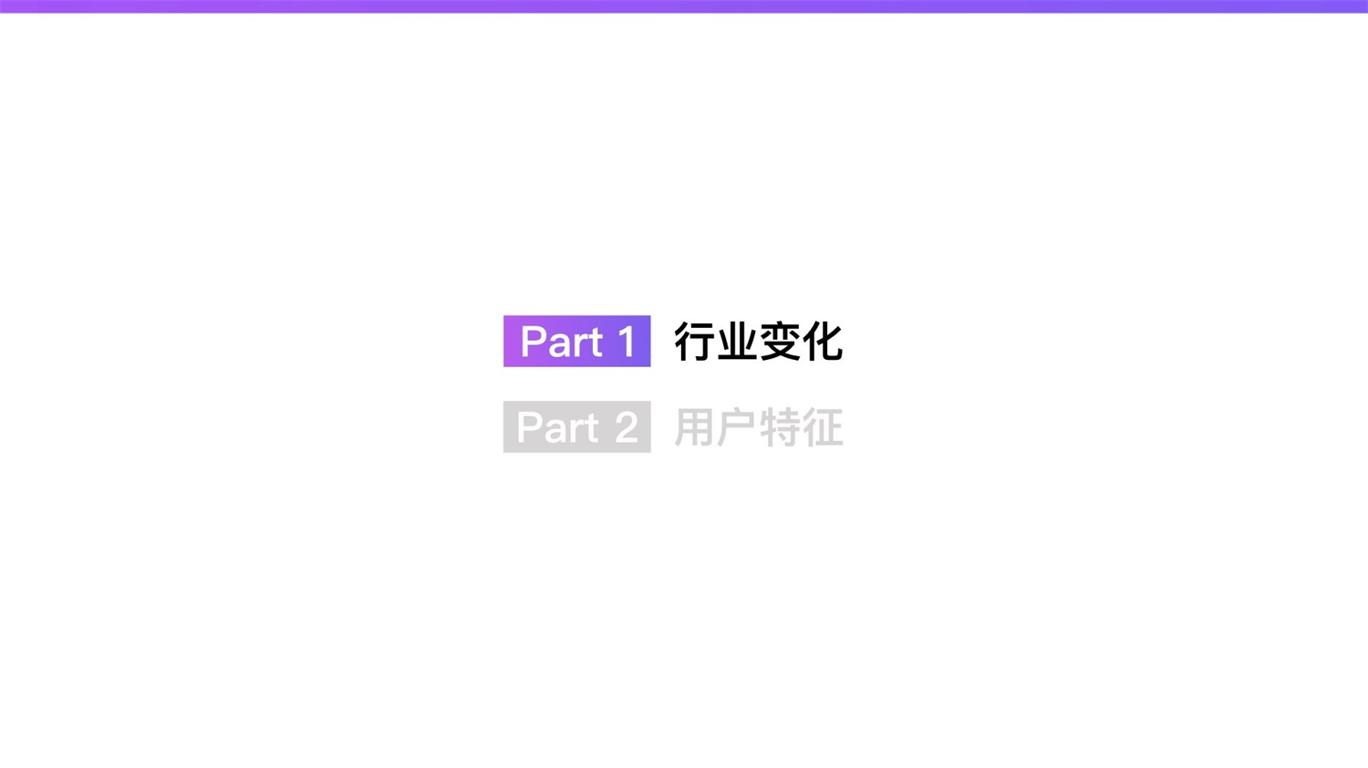 【竞品分析】京东重磅出品！2019 双十一电商平台竞品分析深度报告 - 图4
