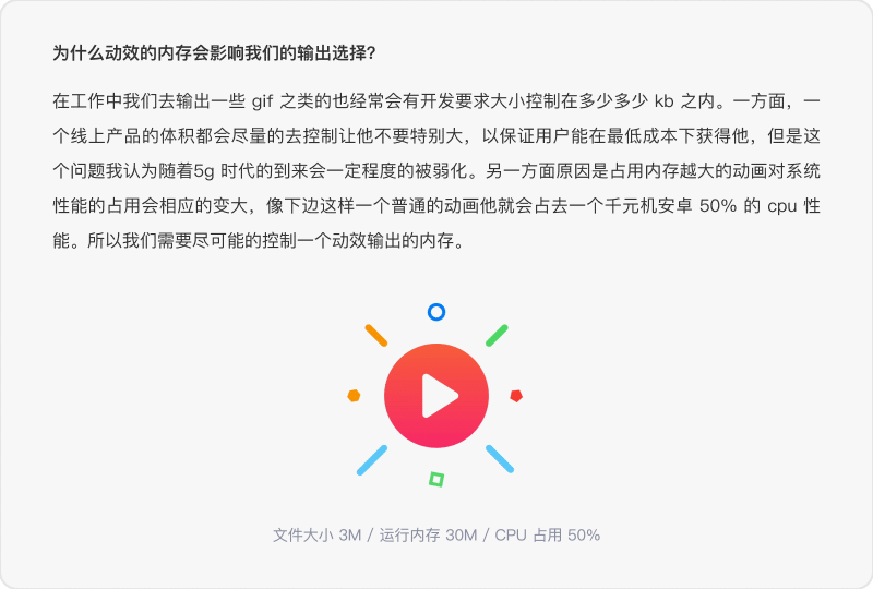 关于动效落地，我们可以做的更多 - 图9