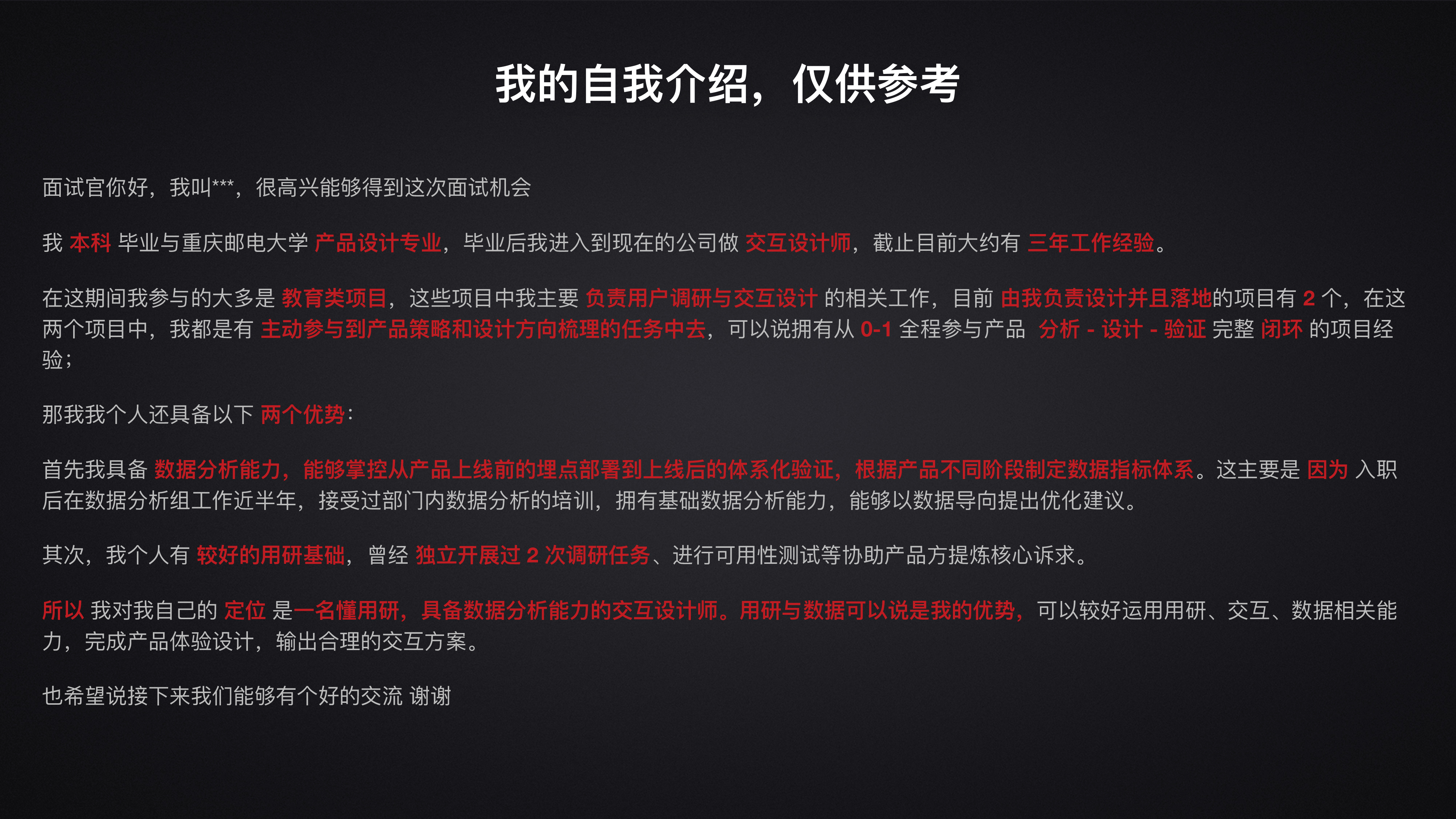 【作品集内容准备】作品集-准备技巧 - 图14