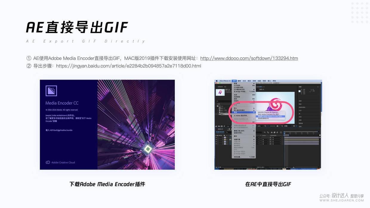 【动效落地】Svga, Lottie, Apng及动效标注 - 图9