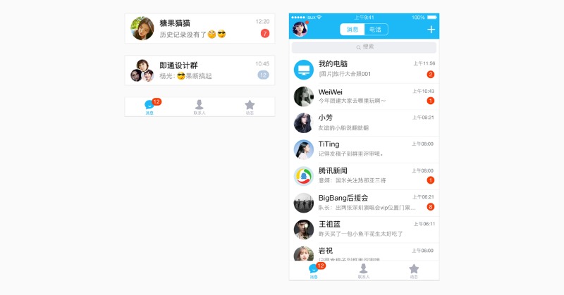【控件】小红点提醒设计 - 图7