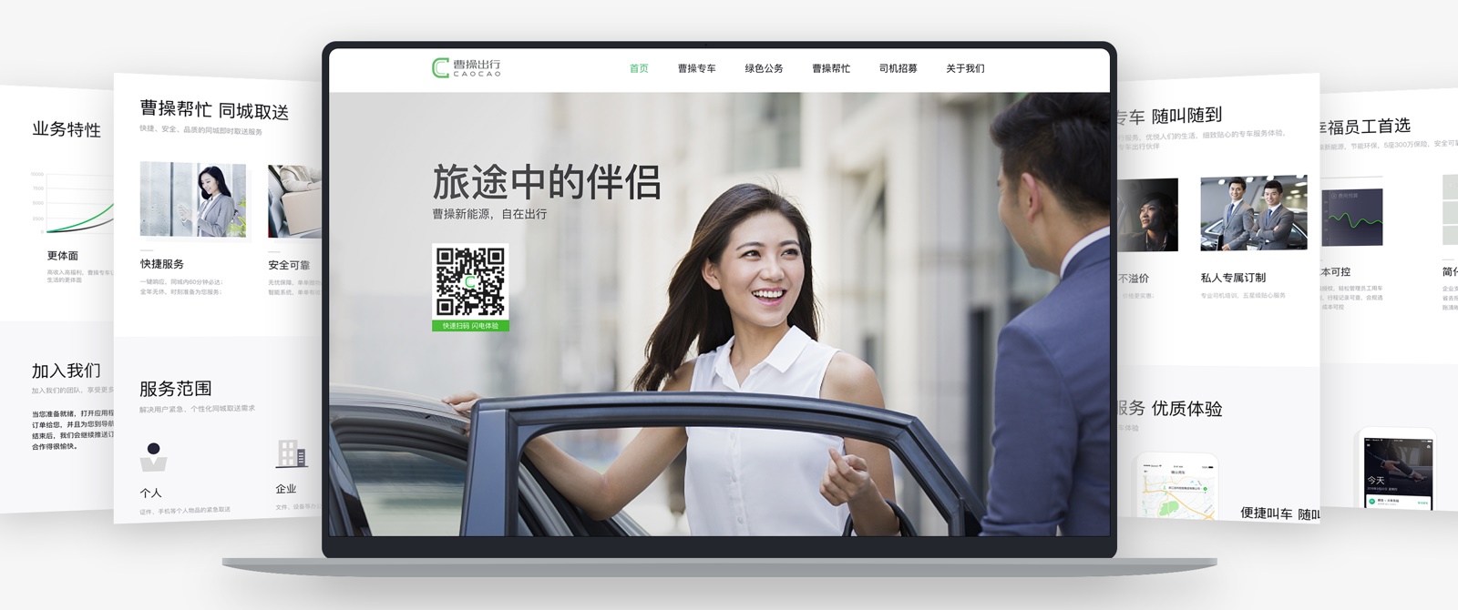 【实现设计目标】实战案例！上亿人使用的曹操出行4.0是如何做设计改版的？ - 图17