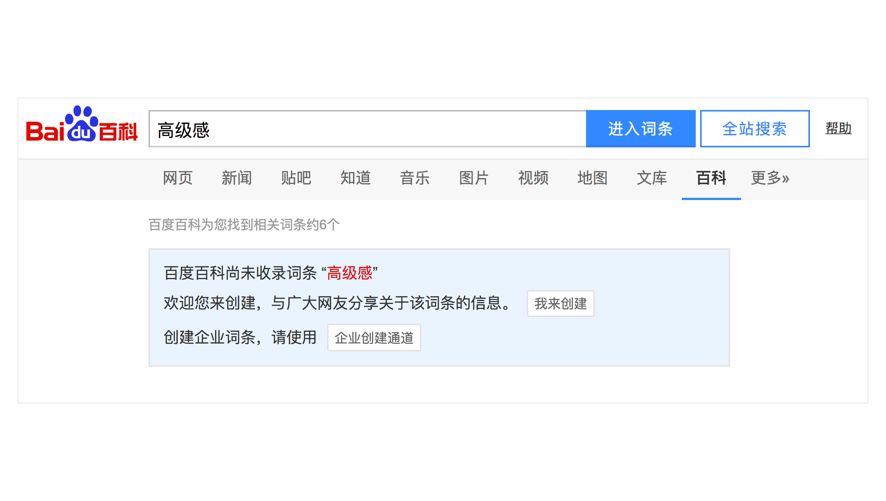 什么是“高级感”的设计？ - 图2