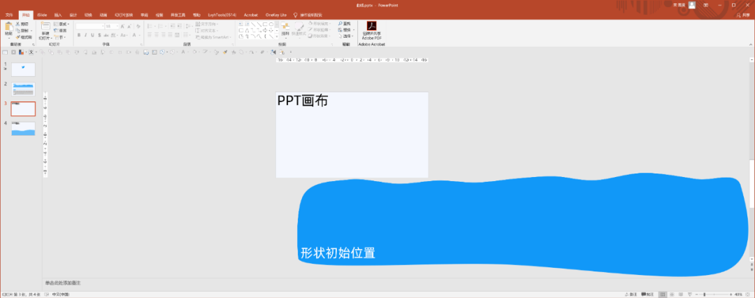 这个基础的PPT形状，原来还可以这么用！太有创意了 - 图4