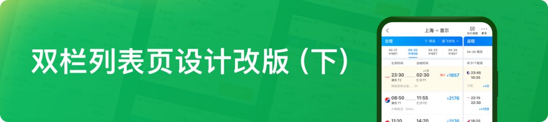 【插画组件】携程插画体系设计与应用 - 图39
