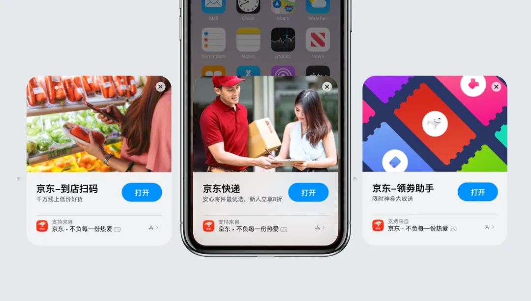 【ios14 widget clips】京东APP iOS14适配解锁 - 图21