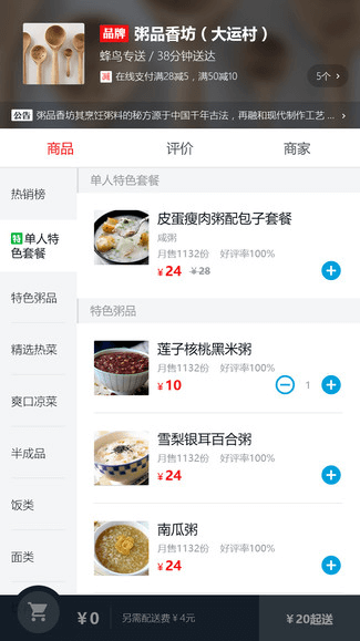 【切图工具】UI设计稿全自动切图和标注的工具推荐 - 图2