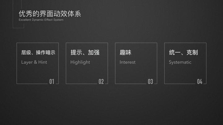 【动效价值】最全最好用的动效落地方法、都帮你总结好了（上） - 图9