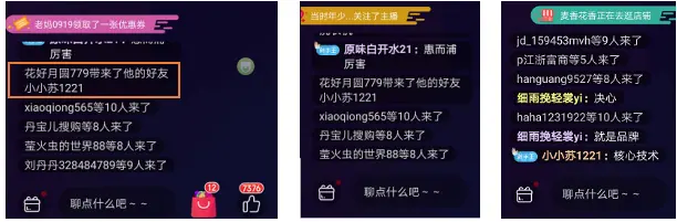 【竞品】淘宝直播竞品分析与优化策略 | 人人都是产品经理 - 图16