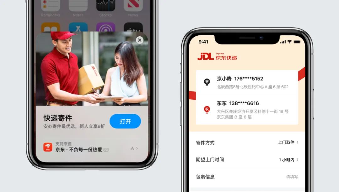【ios14 widget clips】京东APP iOS14适配解锁 - 图23