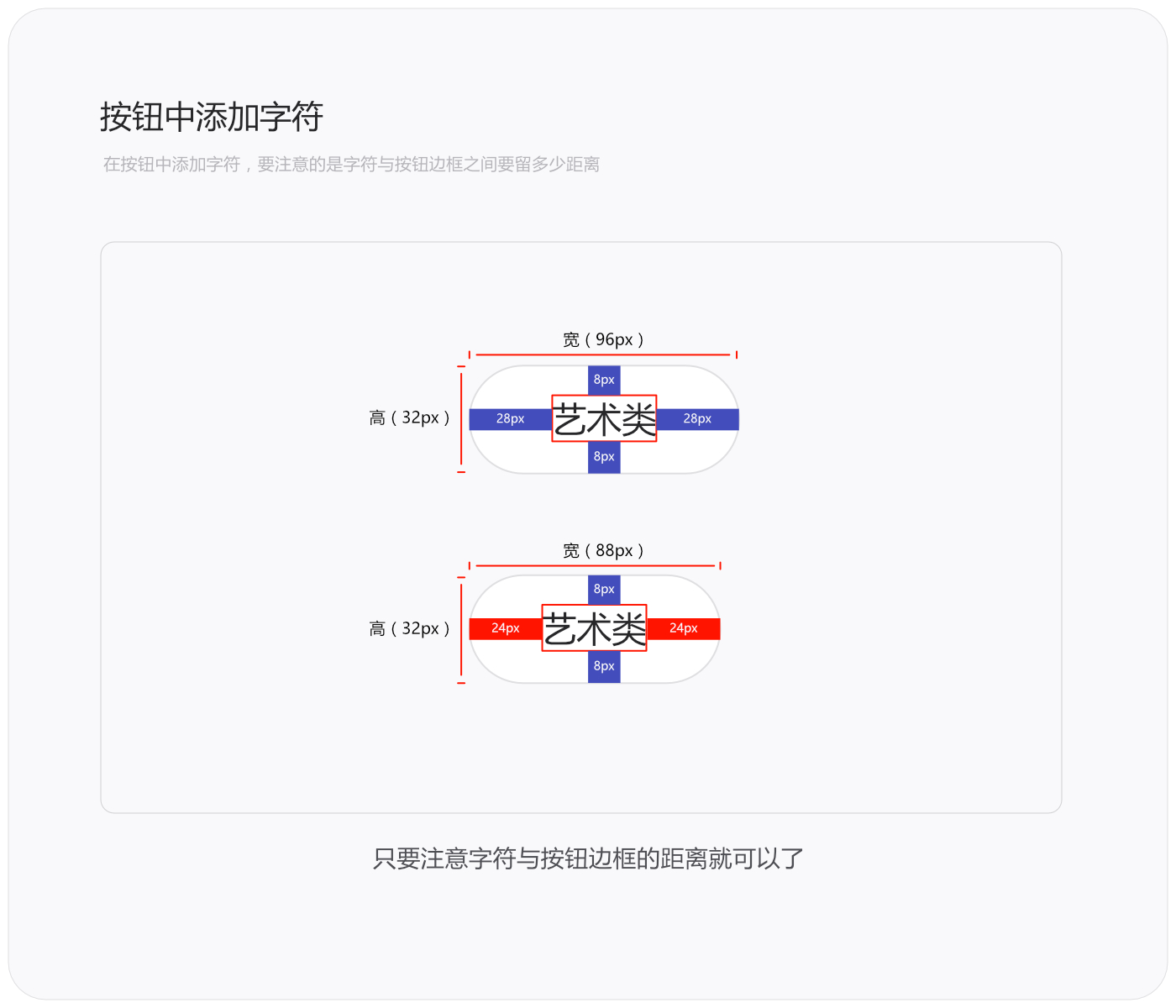 【按钮】设计语言 - 按钮 (Button) - 图9