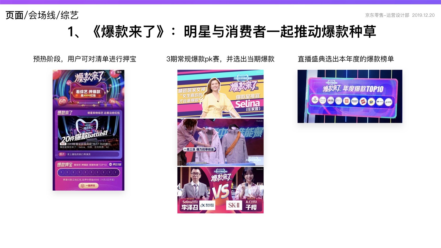 【竞品分析】京东重磅出品！2019 双十一电商平台竞品分析深度报告 - 图147