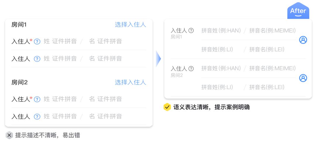 【产品改版】交易体验 | 马蜂窝酒店预订流程升级 - 图21
