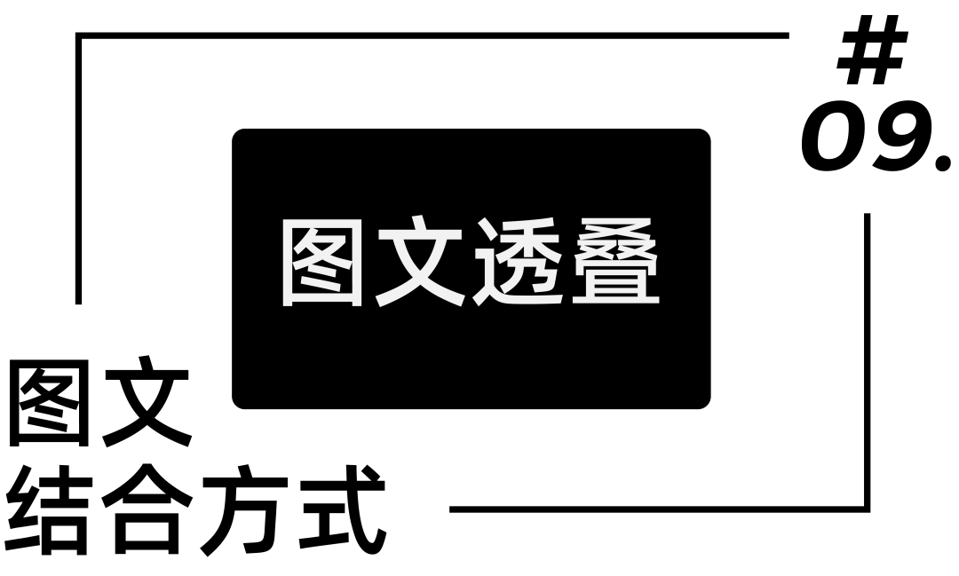 【海报设计】我做了75张海报，只为让你搞懂一件事！ - 图83
