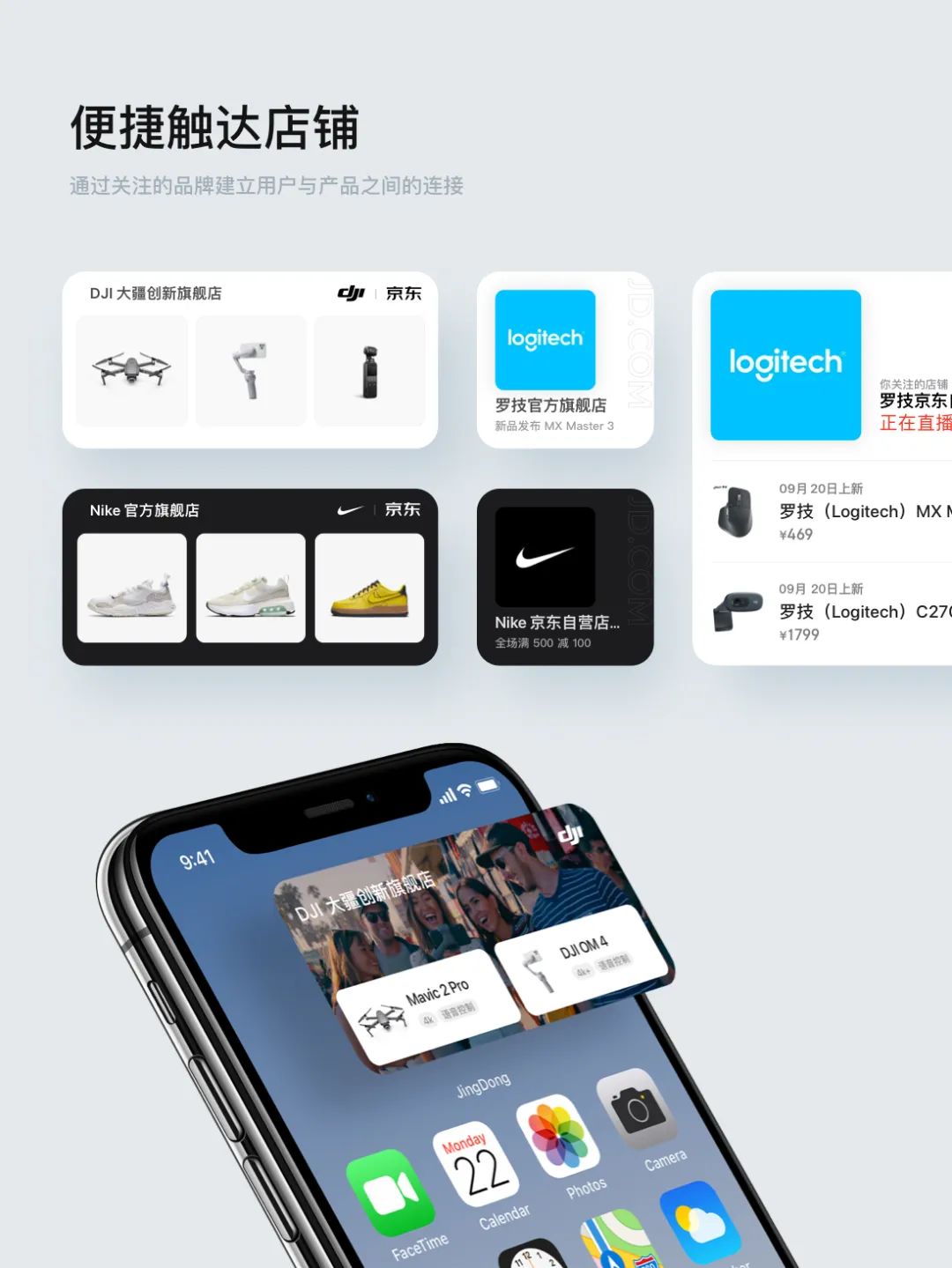 【ios14 widget clips】京东APP iOS14适配解锁 - 图12