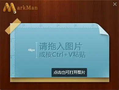 【系列】一款APP设计的从0到1之：切图标注篇 - 图5