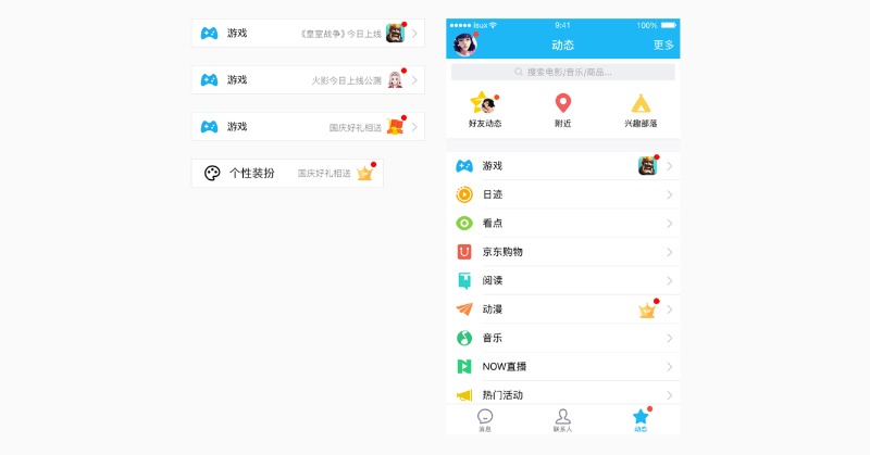 【控件】小红点提醒设计 - 图9