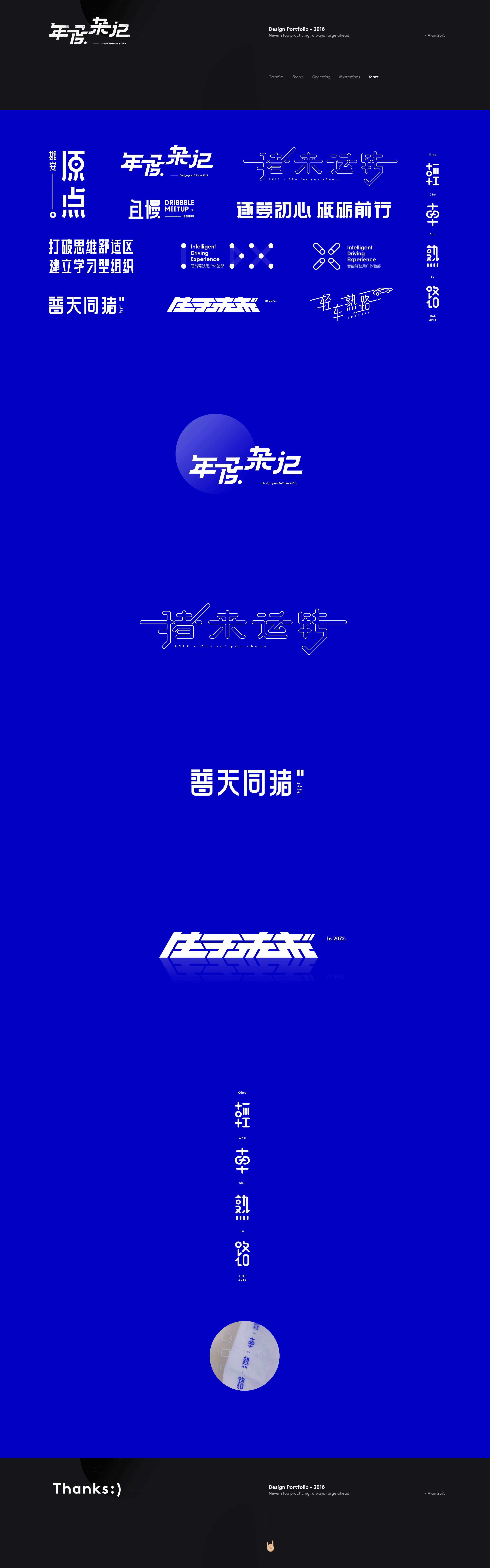 年度杂记 | 2018设计作品选集|IP/品牌字体 - 图7
