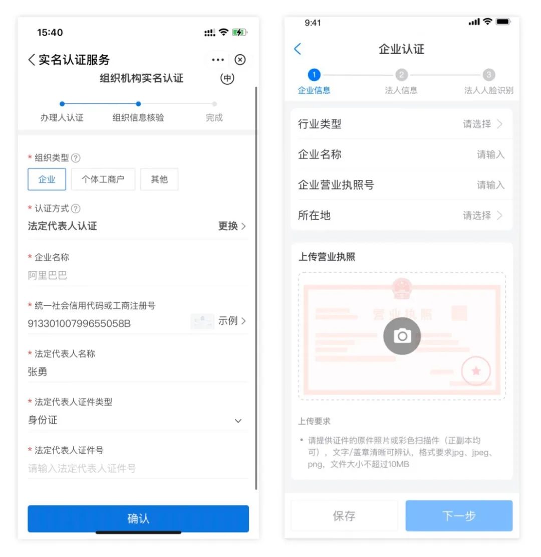 【C端｜表单】移动端 · 表单设计有方法！ - 图1