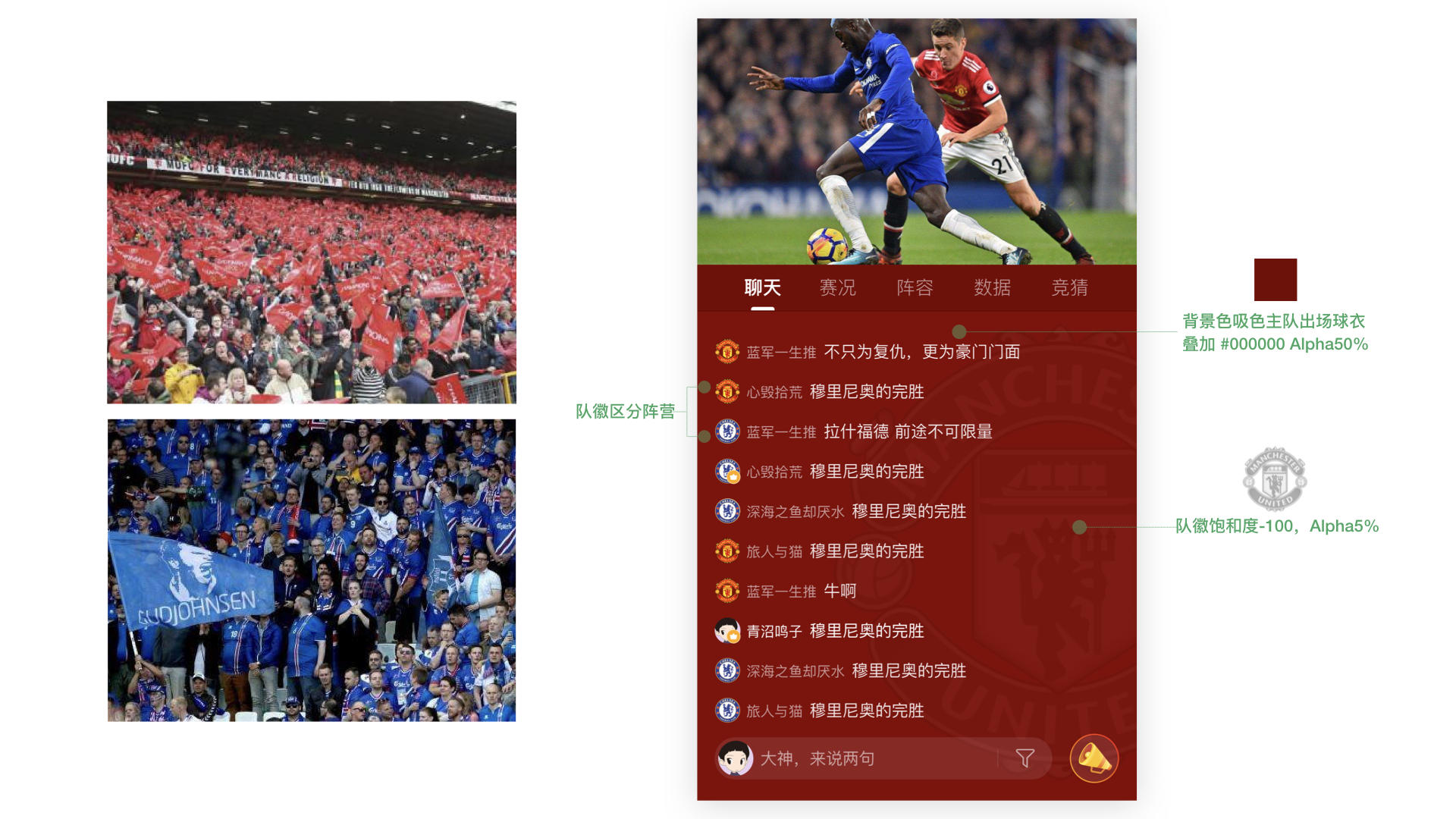 用优酷体育直播的实战案例，为你展示一个专业的改版设计过程 - 图8