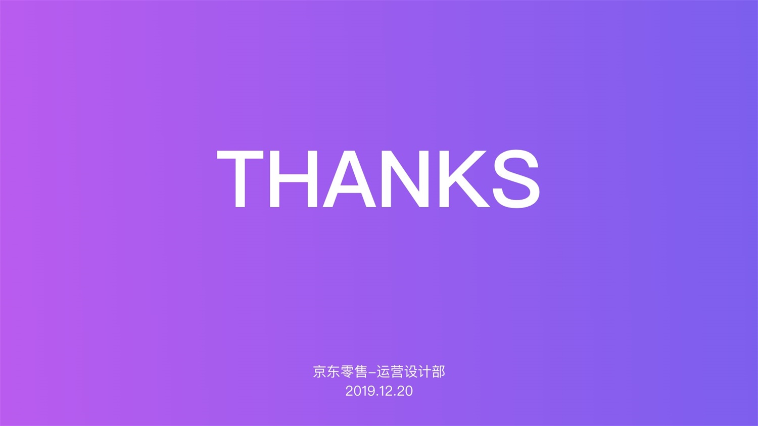【竞品分析】京东重磅出品！2019 双十一电商平台竞品分析深度报告 - 图224
