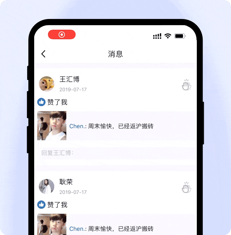 【交互动效收集】敲好丸的社交互动设计 - 图5