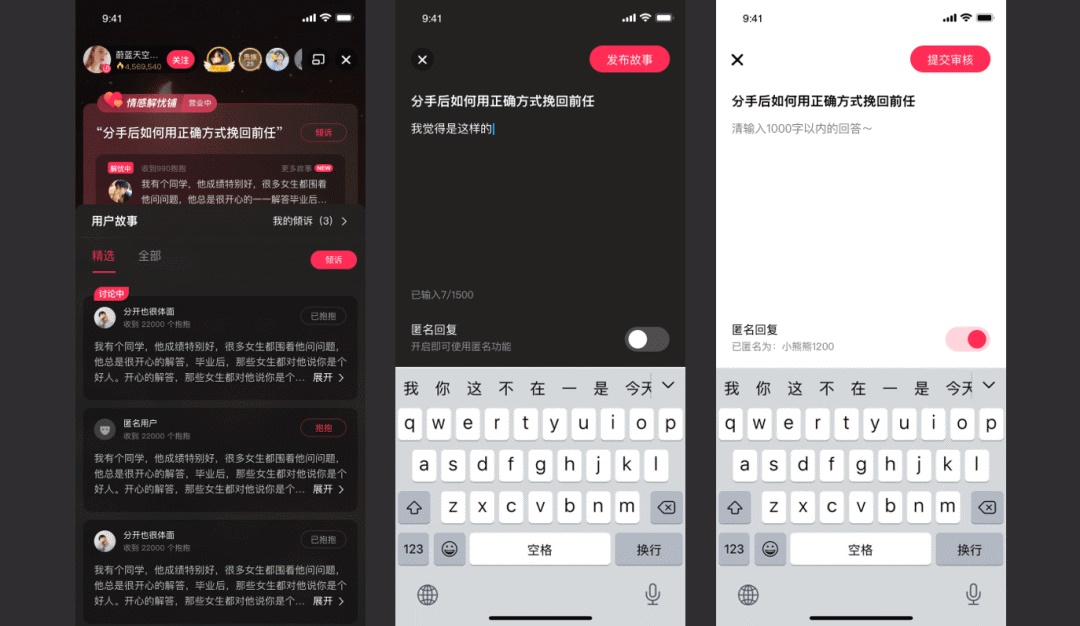 【需求分析】从需求分析到上手设计，如何快准狠？收好这3大秘籍 - 图2