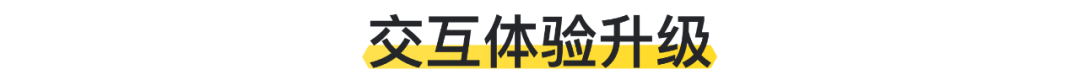 【产品改版】交易体验 | 马蜂窝酒店预订流程升级 - 图26