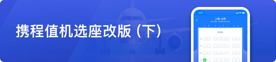 【插画组件】携程插画体系设计与应用 - 图37
