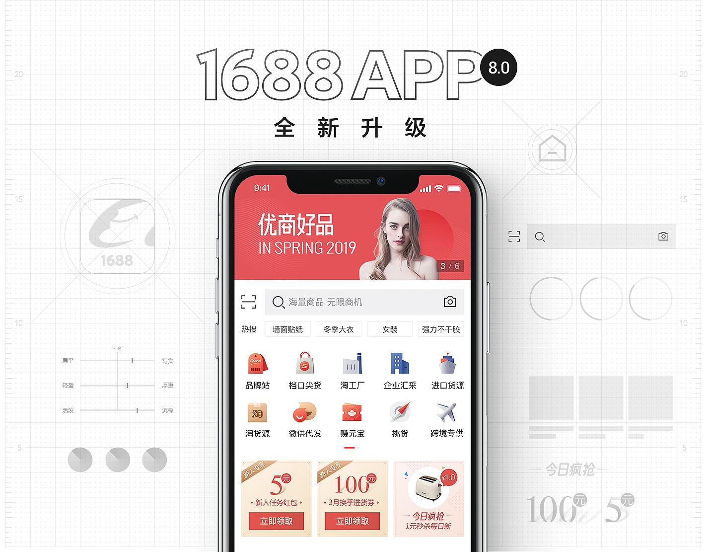 【设计容器|设计表达】揭秘阿里巴巴APP 8.0 视觉品牌升级背后的设计思路 - 图2