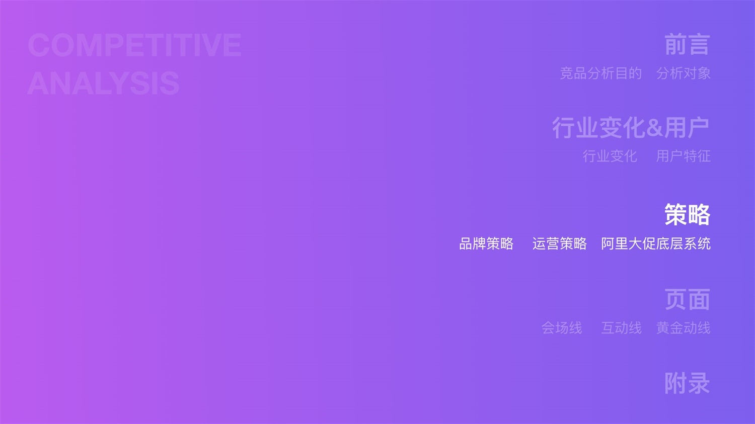 【竞品分析】京东重磅出品！2019 双十一电商平台竞品分析深度报告 - 图29