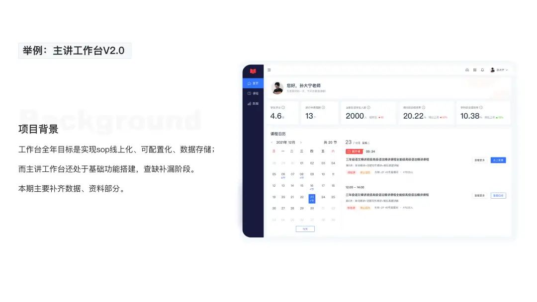 【晋升汇报】设计师写职级晋升汇报必须注意的3块内容 - 图9
