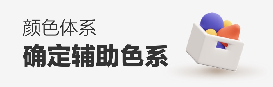【颜色】如何抛弃惯性思维，重新定义一款产品的主色？ - 图9