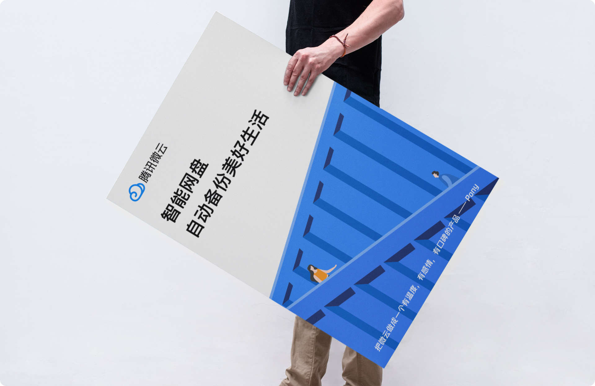 微云节日闪屏情感化设计 - 图16