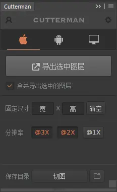 【系列】一款APP设计的从0到1之：切图标注篇 - 图8