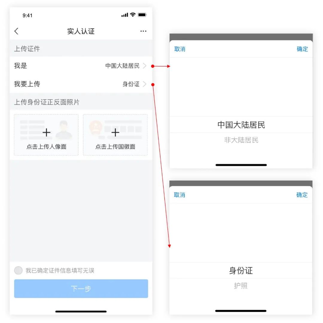 【C端｜表单】移动端 · 表单设计有方法！ - 图5