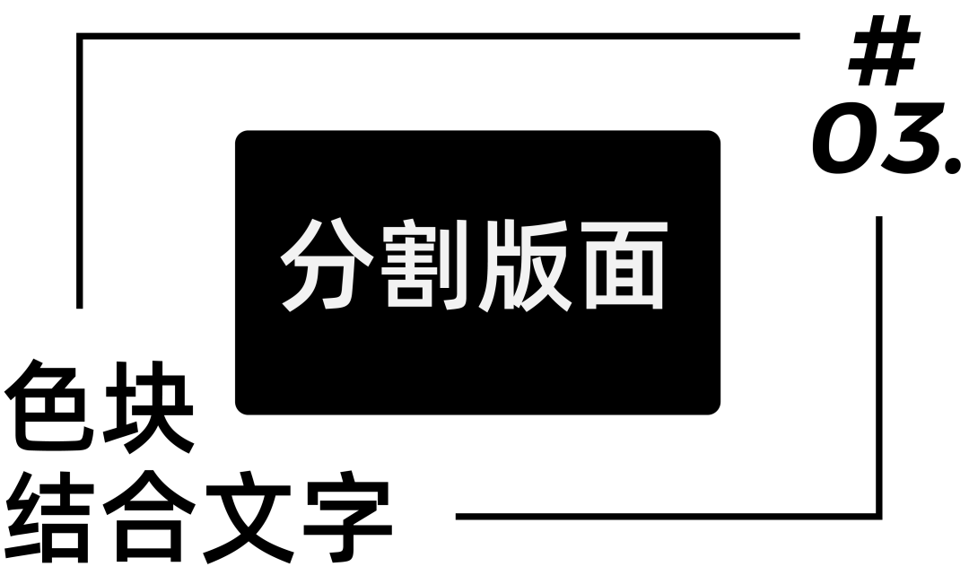 【海报设计】我做了75张海报，只为让你搞懂一件事！ - 图44