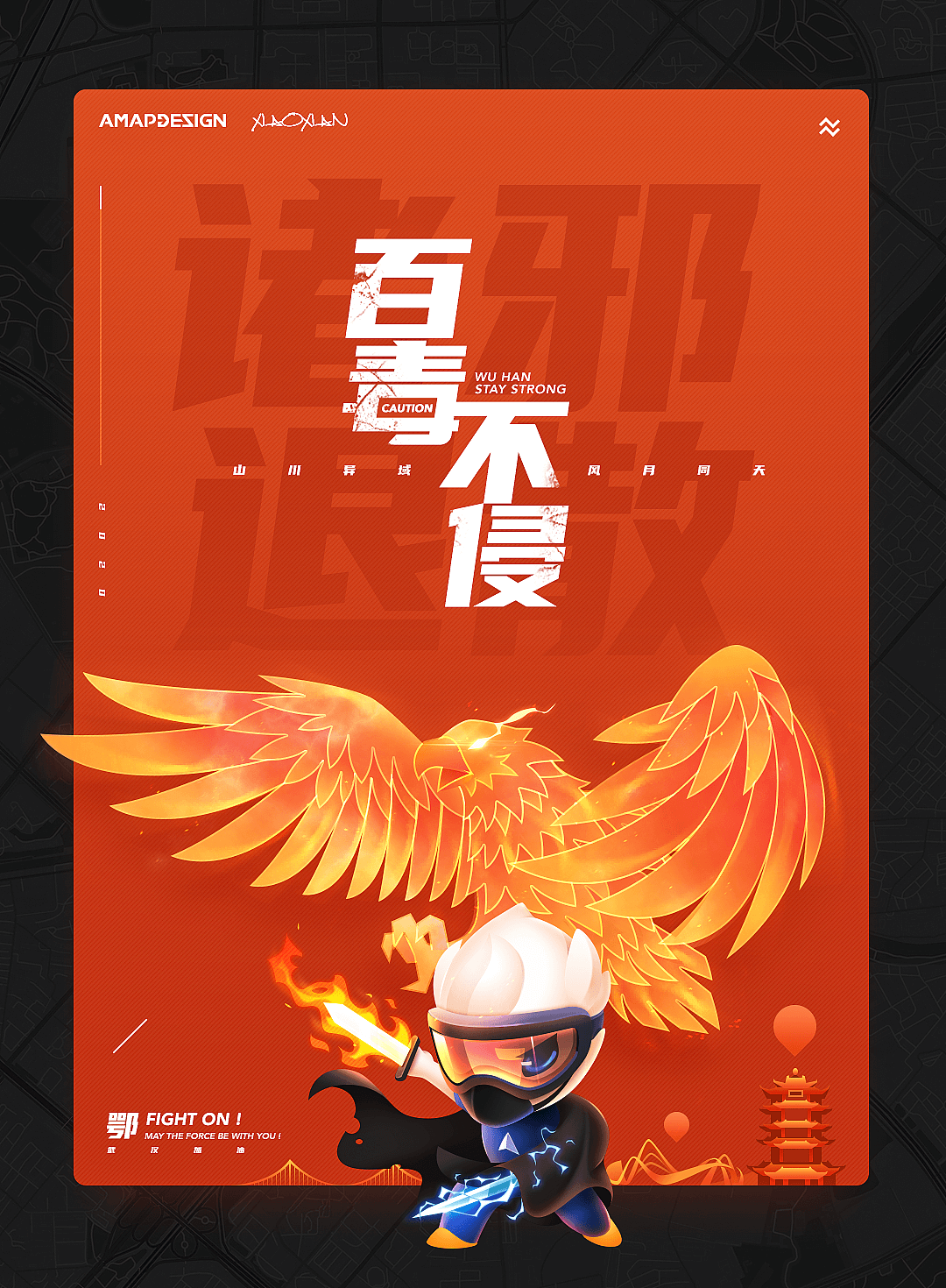 你好小德——高德地图品牌IP设计|平面|吉祥物|xiaoxian - 原创作品 - 站酷 (ZCOOL) - 图7