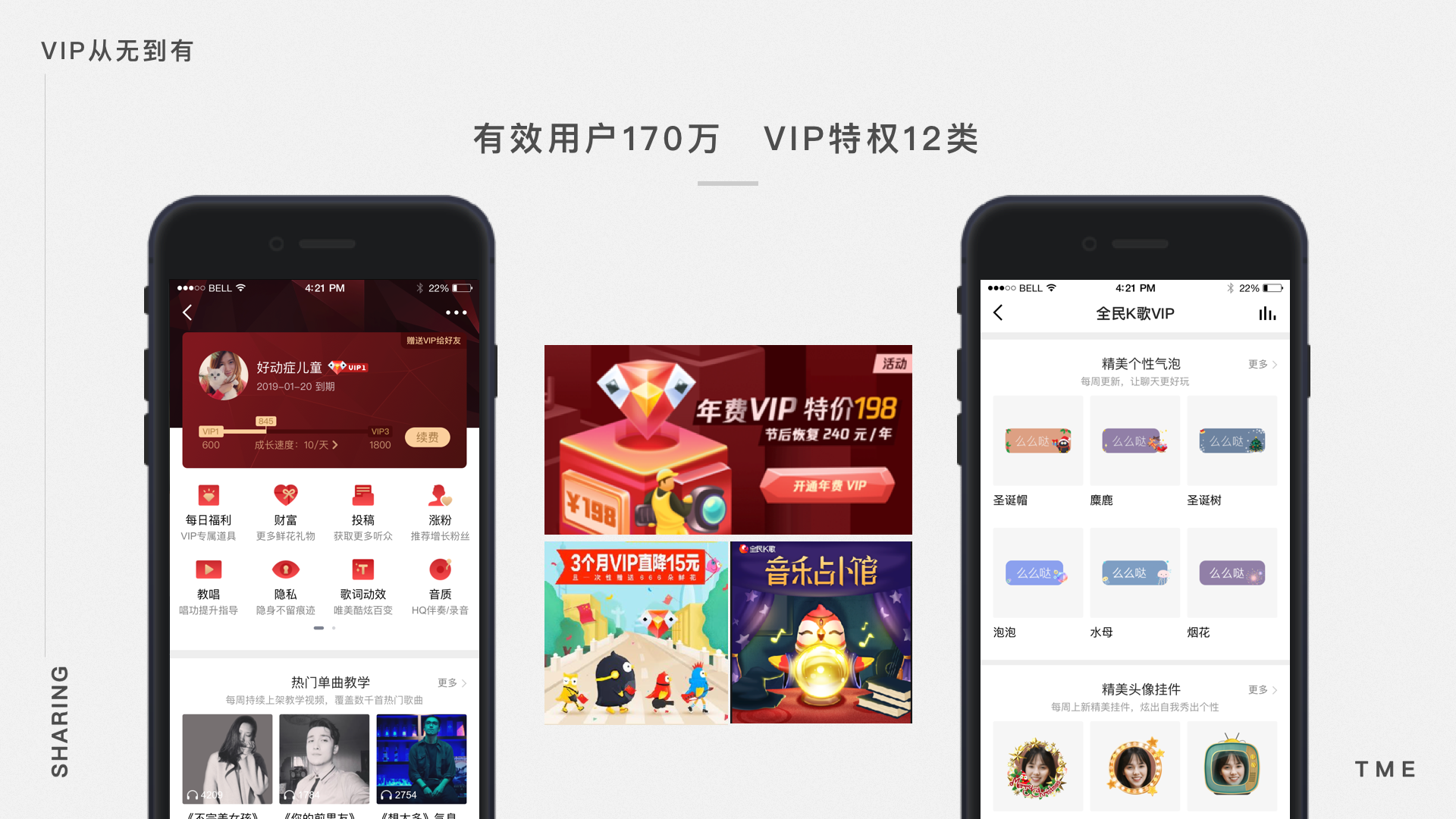 【视觉改版】如何做好大型视觉改版——全民K歌5.0改版经验总结 - 图40