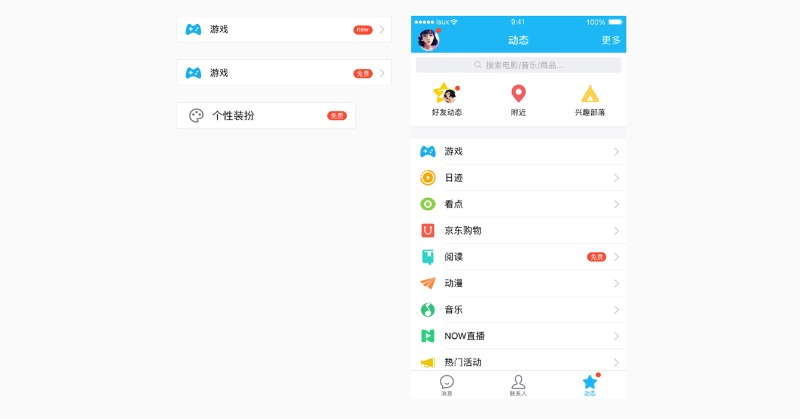 【控件】小红点提醒设计 - 图8