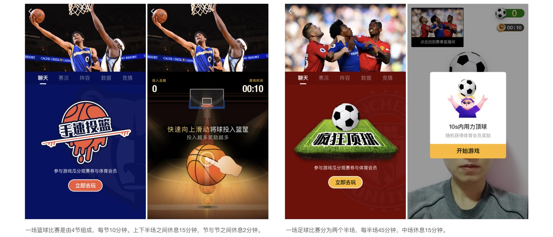 用优酷体育直播的实战案例，为你展示一个专业的改版设计过程 - 图11