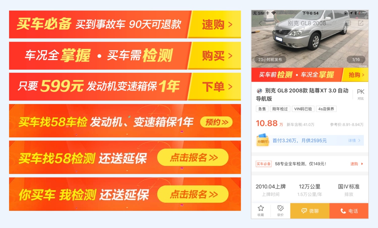 提高12.9%的转化率！58车检改版项目设计过程全方位总结 - 图5
