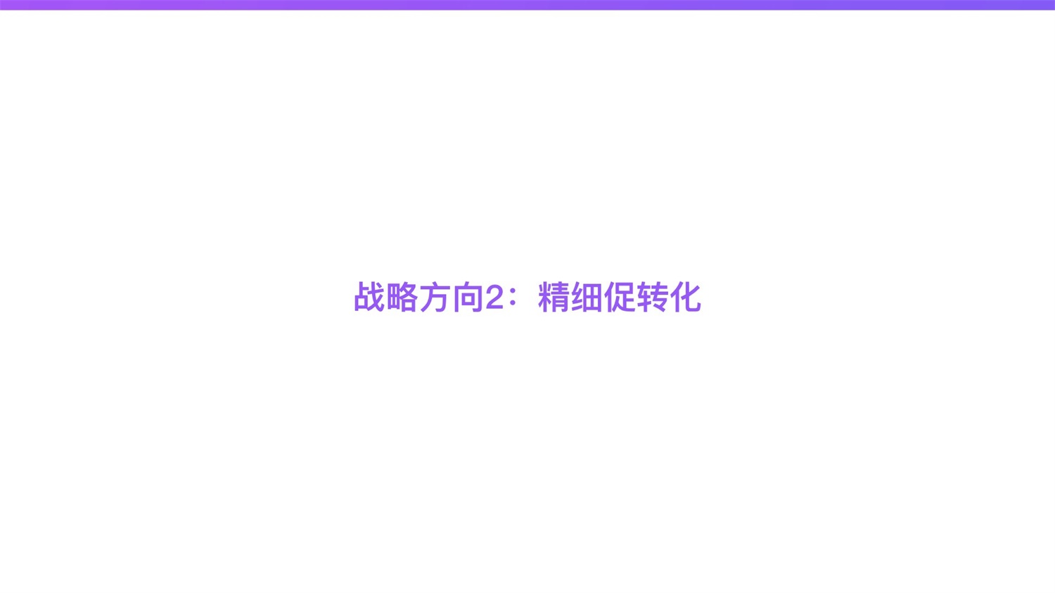 【竞品分析】京东重磅出品！2019 双十一电商平台竞品分析深度报告 - 图52