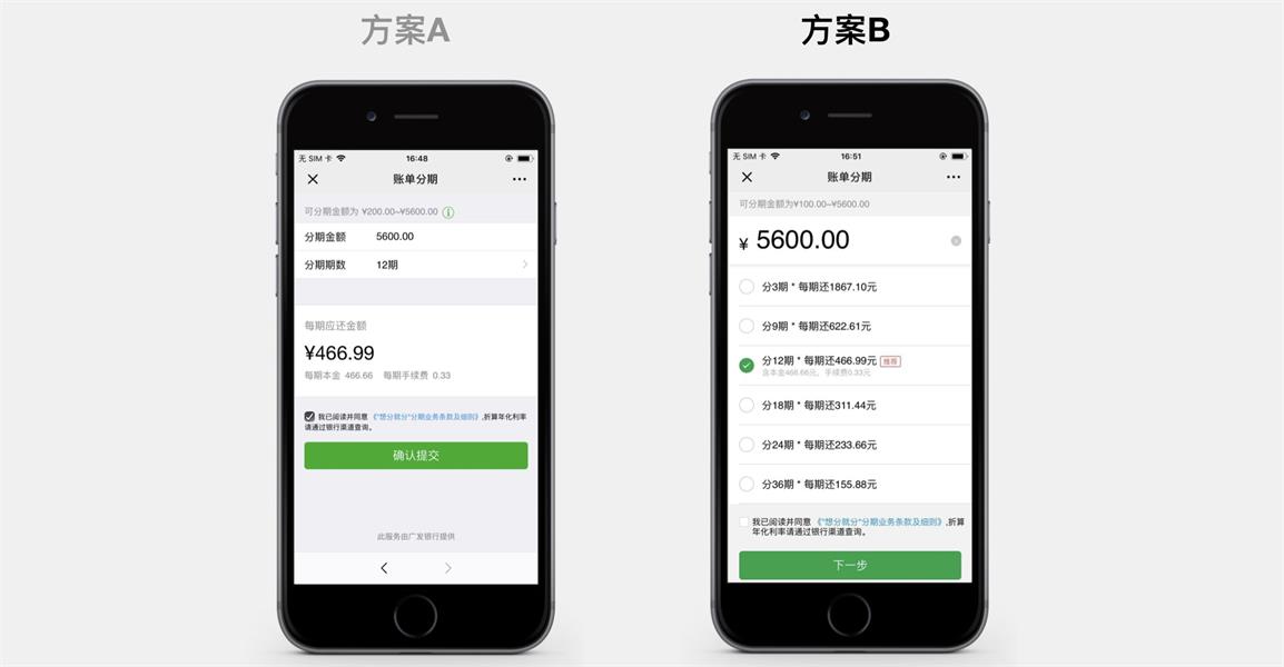 【微信分期流程改版】高手都有的数据思维，用腾讯实战案例帮你学会！ - 图9