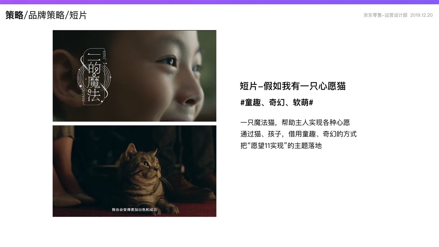 【竞品分析】京东重磅出品！2019 双十一电商平台竞品分析深度报告 - 图36