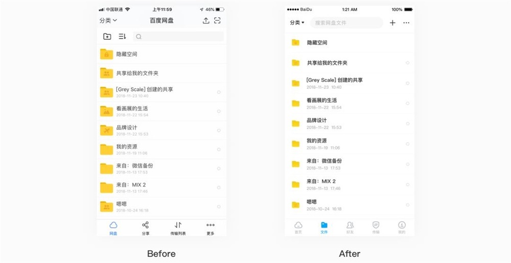 实战复盘！上亿人使用的百度网盘是如何做品牌升级的？ - 图30