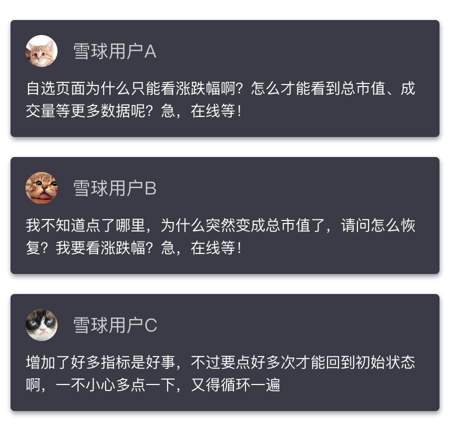 【设计思路】自选页面手势交互 - 图9